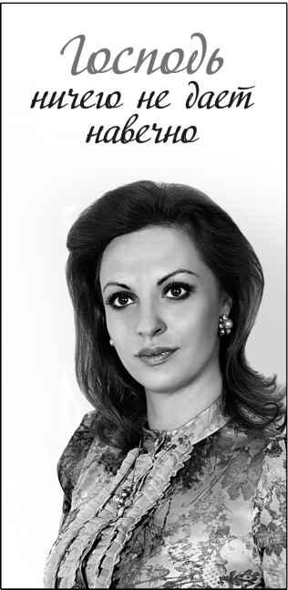 Иллюстрация к книге — Этот слабый сильный пол [i_001.jpg]