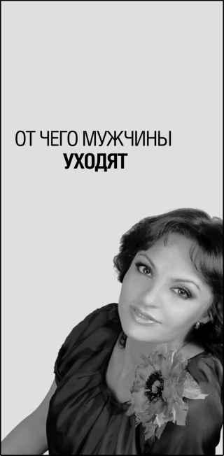 Иллюстрация к книге — Этот слабый сильный пол [i_015.jpg]