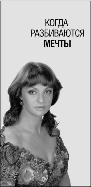 Иллюстрация к книге — Этот слабый сильный пол [i_017.jpg]