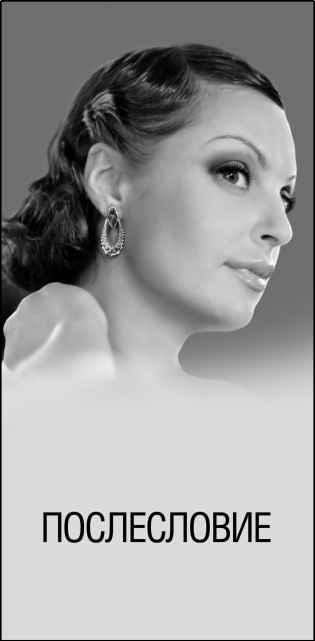 Иллюстрация к книге — Этот слабый сильный пол [i_019.jpg]