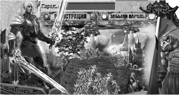 Иллюстрация к книге — Расследование online [spusk.jpg]