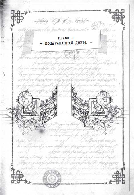 Иллюстрация к книге — Ключи от времени [i_007.jpg]