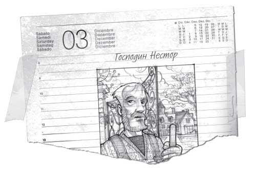 Иллюстрация к книге — Ключи от времени [i_008.jpg]