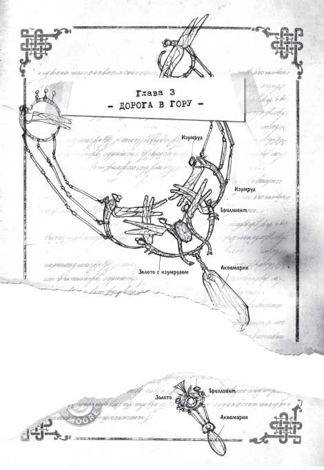 Иллюстрация к книге — Ключи от времени [i_011.jpg]