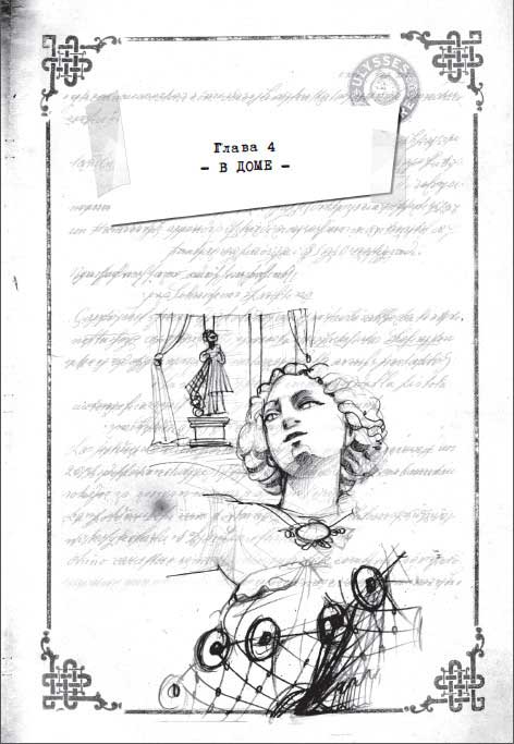 Иллюстрация к книге — Ключи от времени [i_014.jpg]