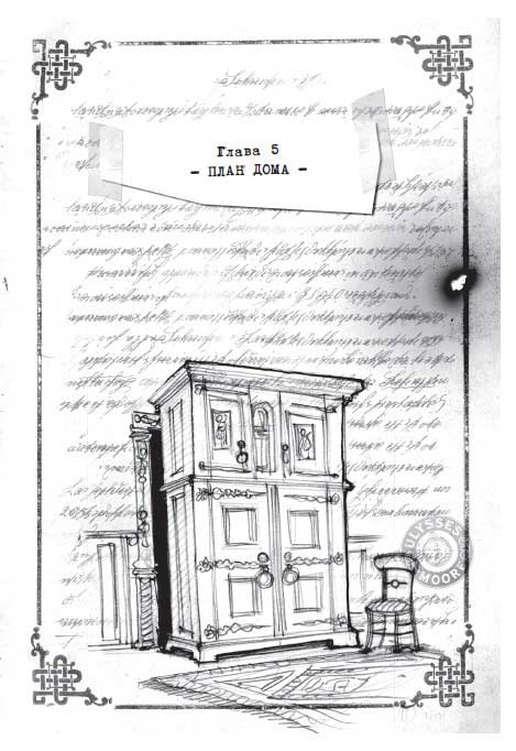 Иллюстрация к книге — Ключи от времени [i_015.jpg]