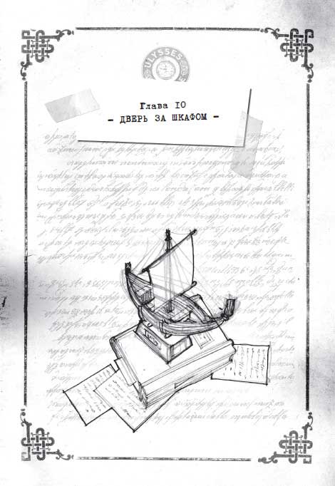 Иллюстрация к книге — Ключи от времени [i_022.jpg]