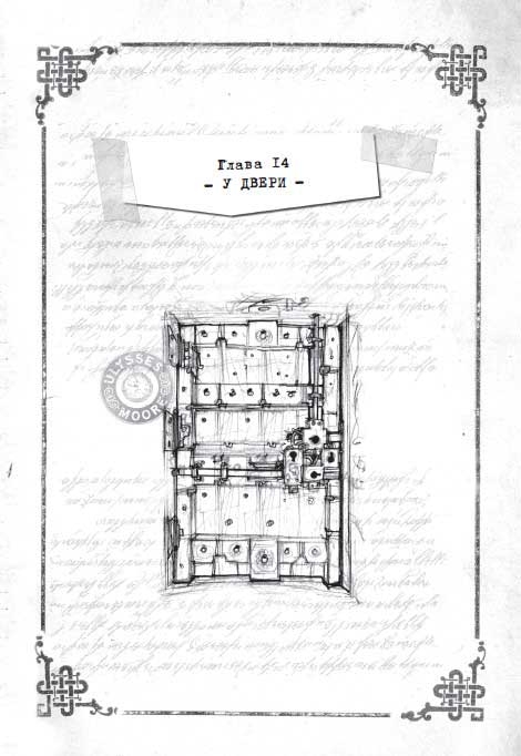 Иллюстрация к книге — Ключи от времени [i_028.jpg]