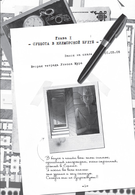 Иллюстрация к книге — Лавка забытых карт [i_004.jpg]