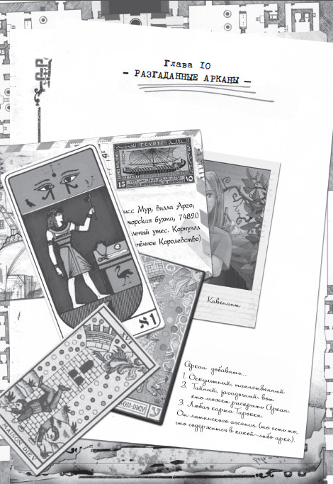 Иллюстрация к книге — Лавка забытых карт [i_014.jpg]