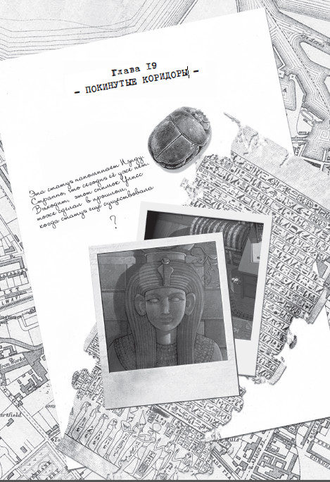 Иллюстрация к книге — Лавка забытых карт [i_025.jpg]