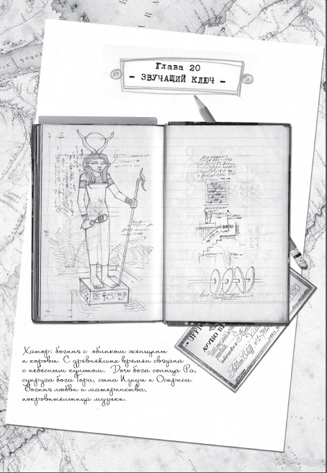 Иллюстрация к книге — Лавка забытых карт [i_026.jpg]