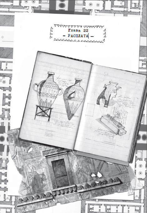 Иллюстрация к книге — Лавка забытых карт [i_029.jpg]