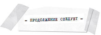 Иллюстрация к книге — Лавка забытых карт [i_032.jpg]