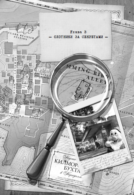 Иллюстрация к книге — Дом зеркал [i_007.jpg]