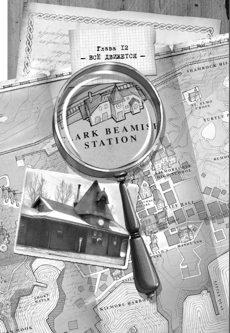 Иллюстрация к книге — Дом зеркал [i_018.jpg]