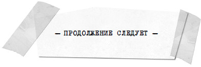 Иллюстрация к книге — Дом зеркал [i_031.jpg]