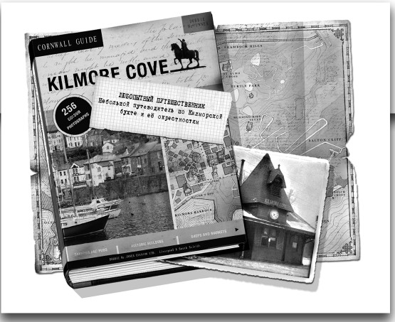 Иллюстрация к книге — Остров масок [i_003.jpg]