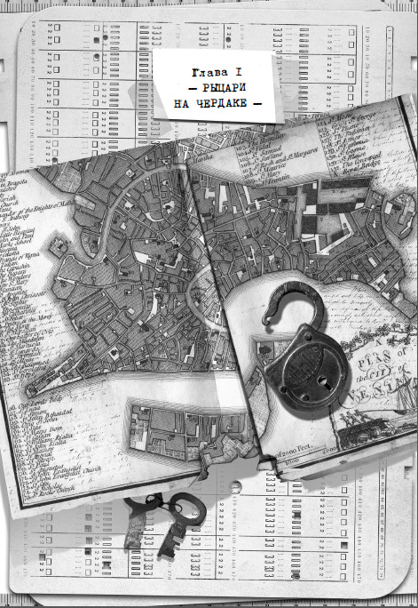 Иллюстрация к книге — Остров масок [i_005.jpg]