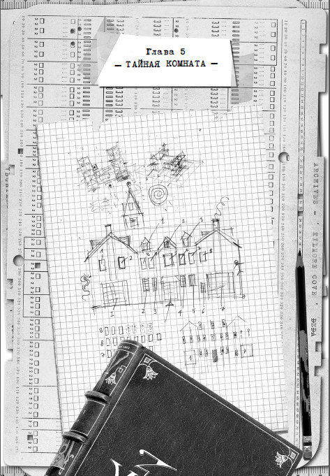 Иллюстрация к книге — Остров масок [i_009.jpg]