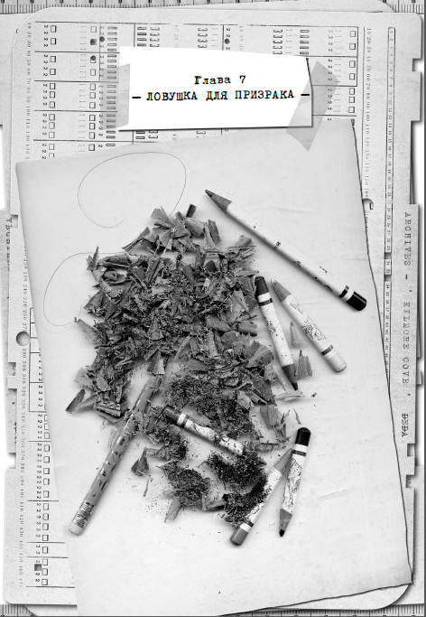 Иллюстрация к книге — Остров масок [i_011.jpg]