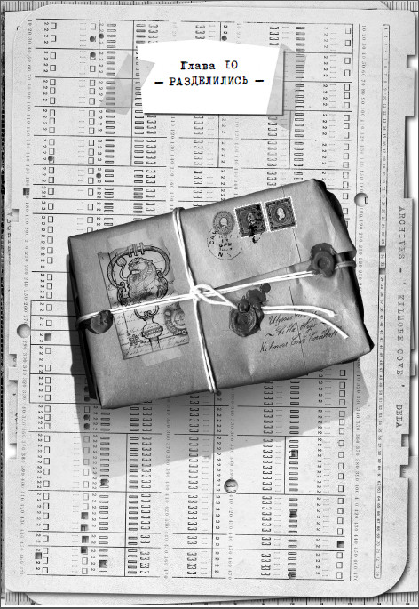 Иллюстрация к книге — Остров масок [i_014.jpg]