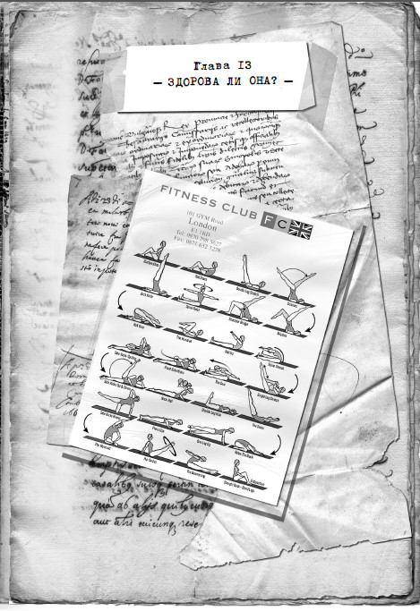 Иллюстрация к книге — Остров масок [i_017.jpg]