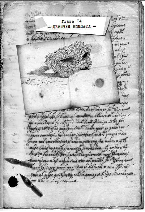 Иллюстрация к книге — Остров масок [i_018.jpg]