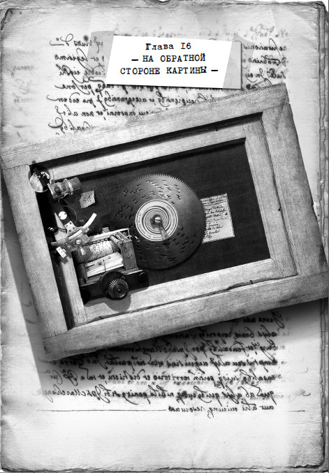 Иллюстрация к книге — Остров масок [i_020.jpg]