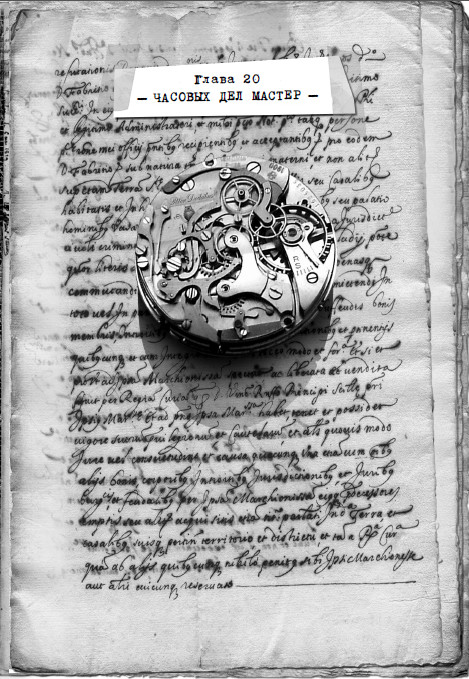 Иллюстрация к книге — Остров масок [i_024.jpg]