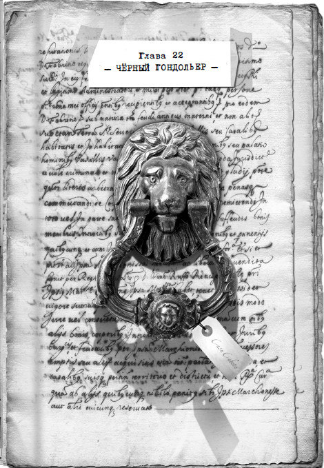 Иллюстрация к книге — Остров масок [i_026.jpg]