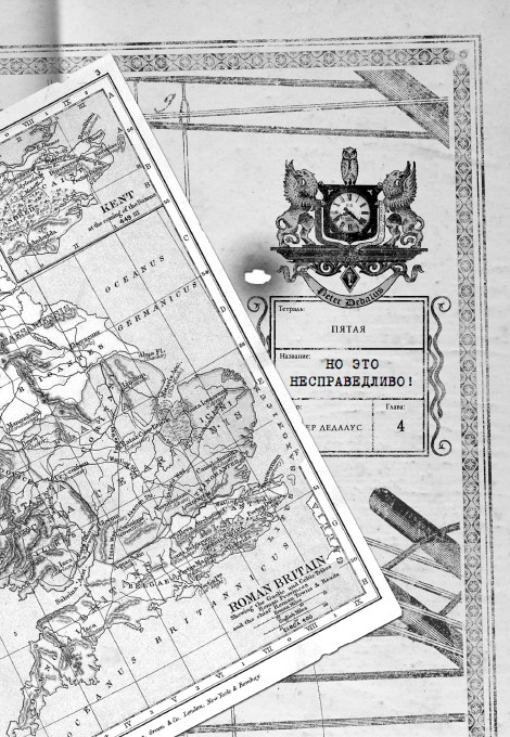 Иллюстрация к книге — Каменные стражи [i_007.jpg]