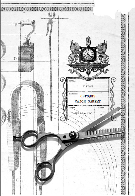 Иллюстрация к книге — Каменные стражи [i_008.jpg]