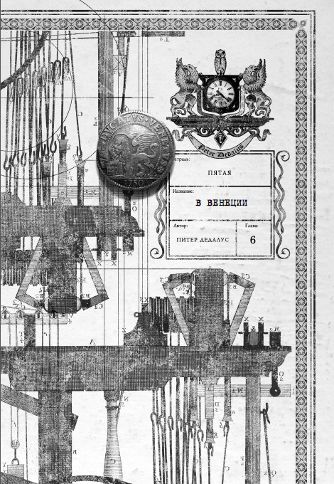 Иллюстрация к книге — Каменные стражи [i_009.jpg]