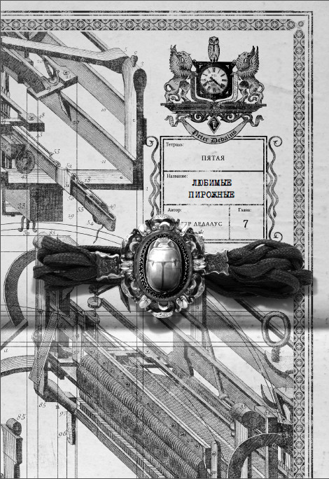 Иллюстрация к книге — Каменные стражи [i_010.jpg]