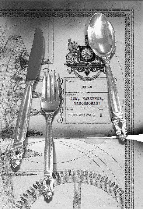 Иллюстрация к книге — Каменные стражи [i_012.jpg]