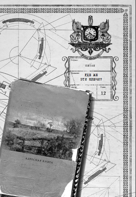 Иллюстрация к книге — Каменные стражи [i_015.jpg]