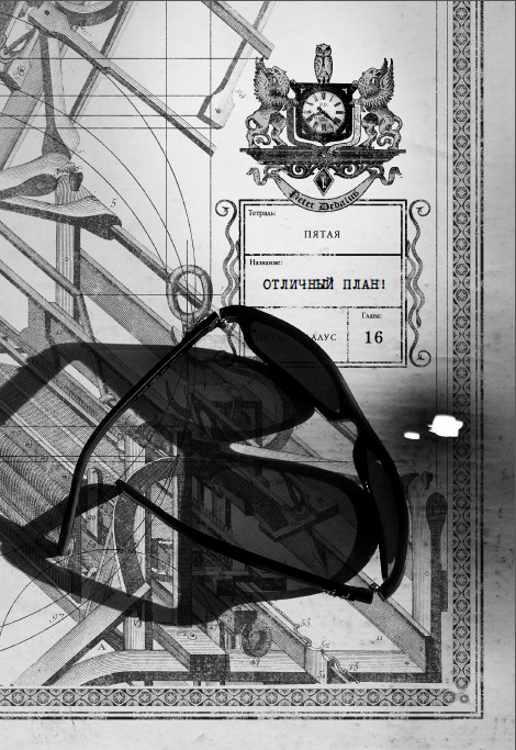 Иллюстрация к книге — Каменные стражи [i_019.jpg]