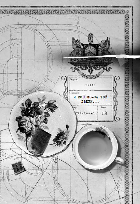 Иллюстрация к книге — Каменные стражи [i_021.jpg]