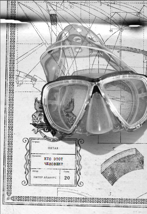 Иллюстрация к книге — Каменные стражи [i_023.jpg]