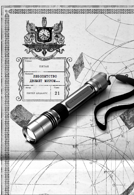 Иллюстрация к книге — Каменные стражи [i_024.jpg]