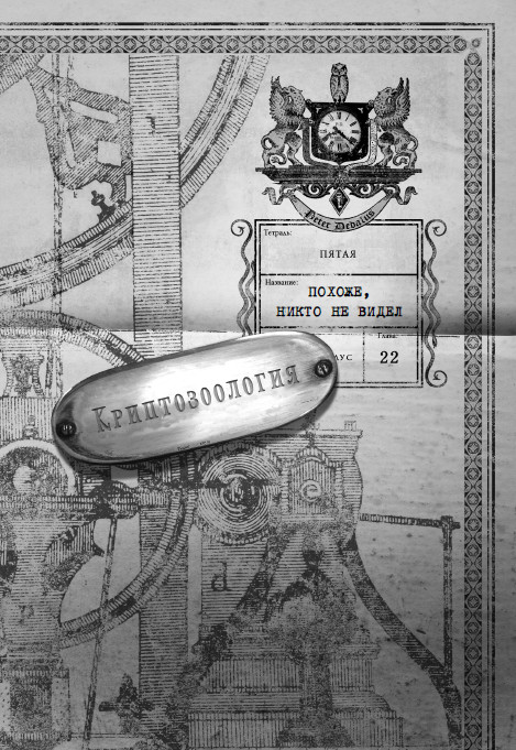 Иллюстрация к книге — Каменные стражи [i_025.jpg]