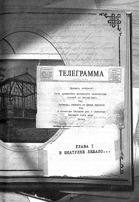 Иллюстрация к книге — Первый ключ [i_007.jpg]