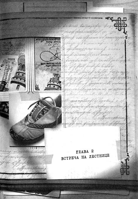 Иллюстрация к книге — Первый ключ [i_008.jpg]