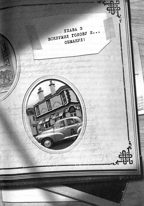 Иллюстрация к книге — Первый ключ [i_009.jpg]