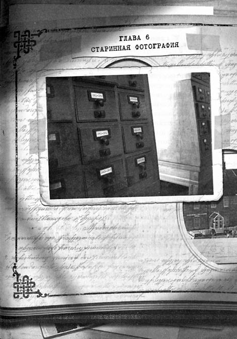 Иллюстрация к книге — Первый ключ [i_012.jpg]