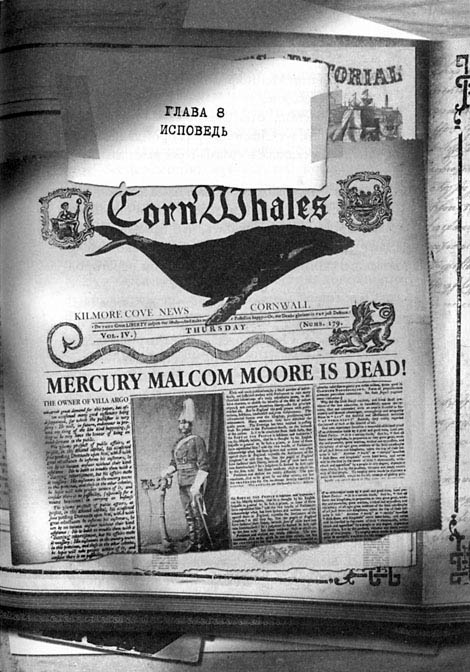 Иллюстрация к книге — Первый ключ [i_014.jpg]