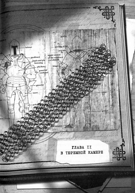 Иллюстрация к книге — Первый ключ [i_017.jpg]