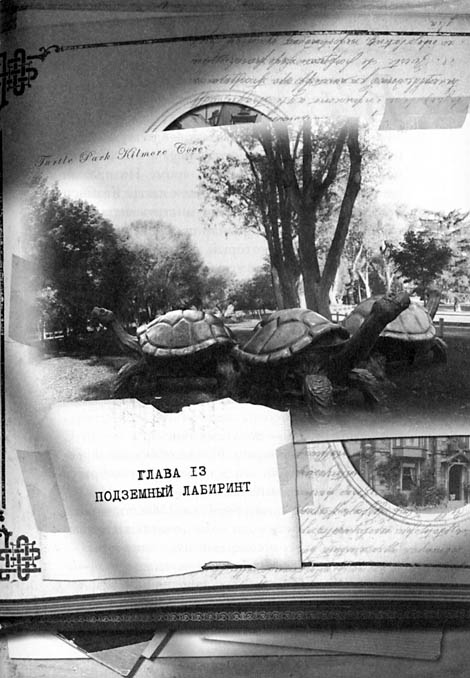 Иллюстрация к книге — Первый ключ [i_019.jpg]