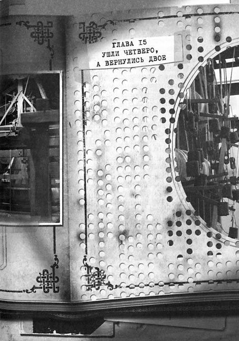 Иллюстрация к книге — Первый ключ [i_021.jpg]